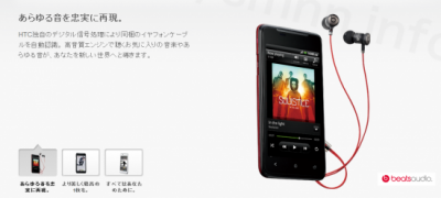 HTC J (ISW13HT) -   One Series