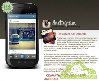   Instagram  Android        