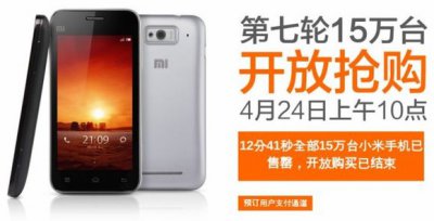 Xiaomi  150 000 Android- Mi One    13 