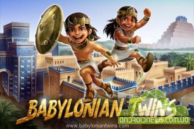 Babylonian Twins Premium -    