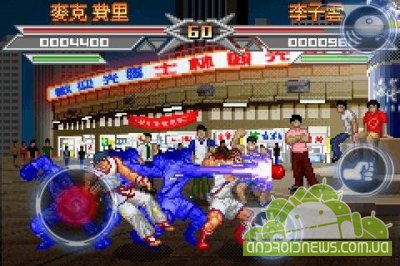 Kung Fu Do Fighting -   
