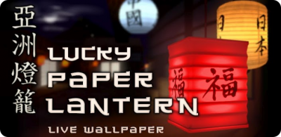 Lucky Paper Lantern -     