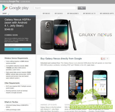 Galaxy Nexus   Play Store