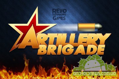 Artillery Brigade -  