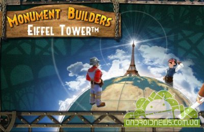 Monument Builders: Eiffel Tower