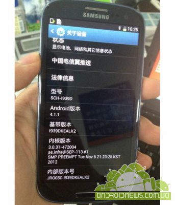 Dual-SIM Samsung Galaxy S III i939D   