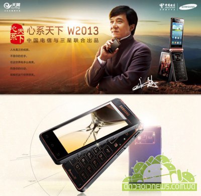 Samsung SCH-W2013 - Android-      