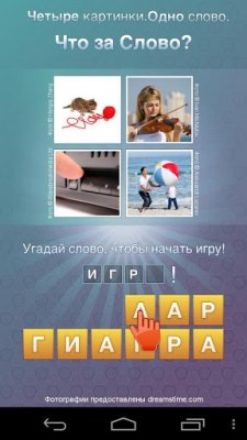 What's the word?