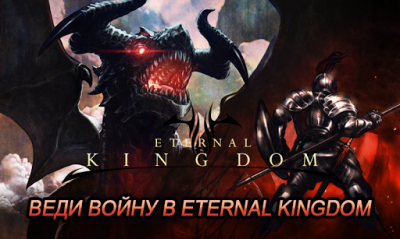 Eternal Kingdom