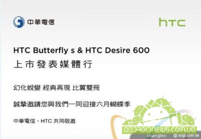 HTC Butterfly S  HTC Desire 600   19 