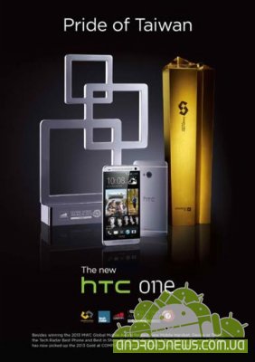 HTC One      Computex 2013