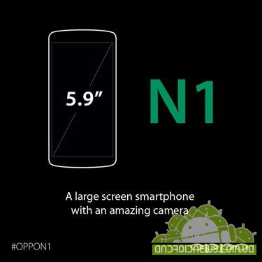 Oppo N1 получит габаритный 5.9-дюймовый дисплей
