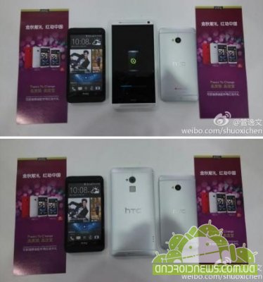 HTC One Max    HTC One