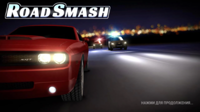 Road Smash:  !