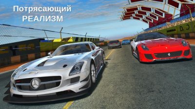 GT Racing 2: The Real Car Exprience