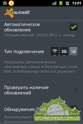 avast! Mobile Security (Full)