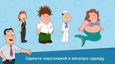 Family Guy:   