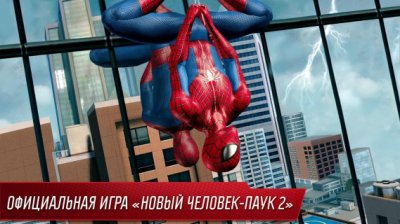   - 2 / The Amazing Spider-Man 2