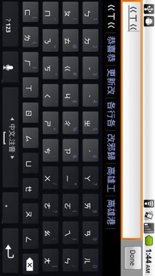 MultiLing O Keyboard
