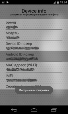 Device ID Info