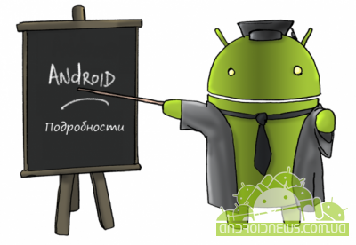 Android - 2