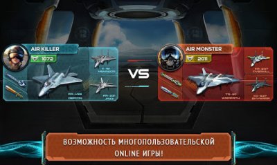 Air Combat: Online