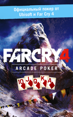 Far Cry 4 Arcade Poker