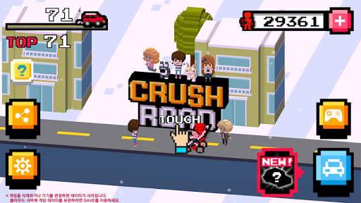 Crush Road(Road Fighter)
