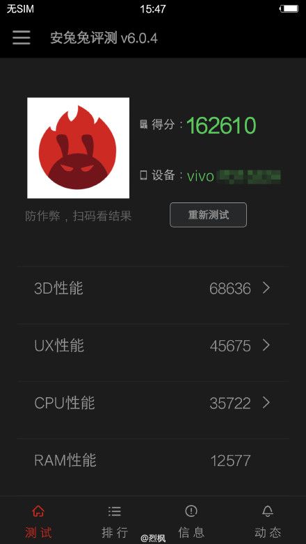 Vivo Xplay 5     AnTuTu