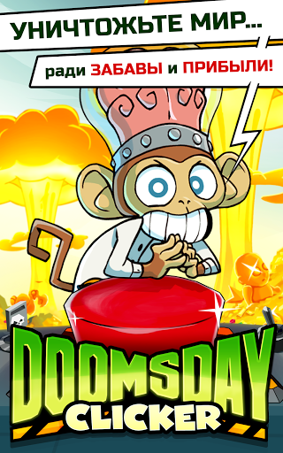 Doomsday Clicker