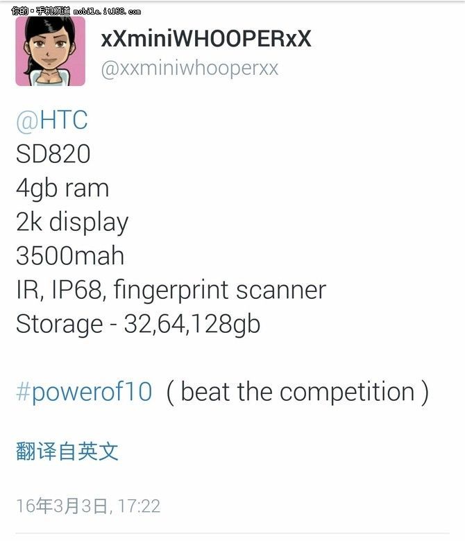 HTC One M10  -    IP68