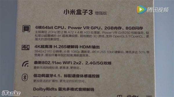 Xiaomi Mi Box 3 Pro:      -