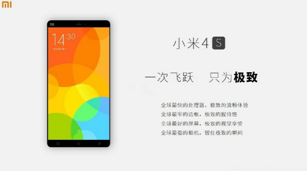 Xiaomi Mi4S: ()    Mi4