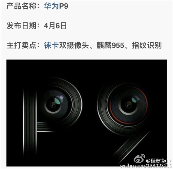 LG G5, Meizu M3 Note, Huawei P9  LeEco Le 2    