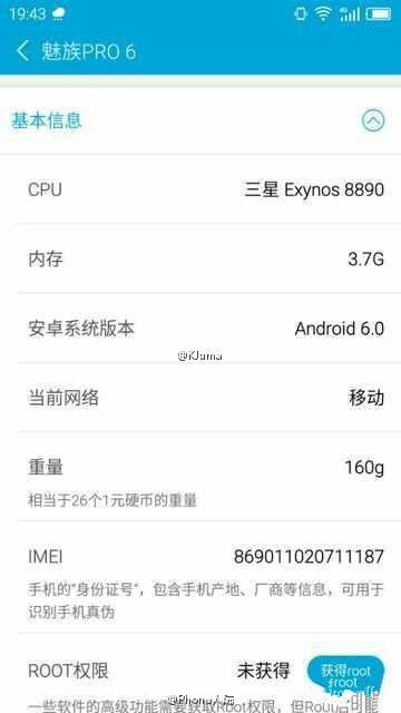 Meizu Pro 6      Exynos 8890