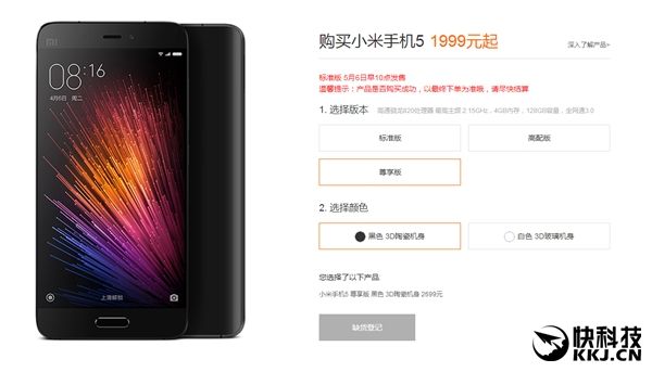  Xiaomi Mi5      