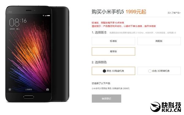 Xiaomi Mi5          31    $412