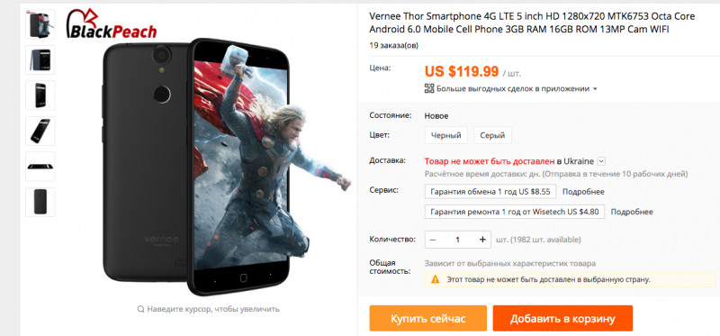 Vernee Thor  5- HD-  3     $99,99   BlackPeach ...