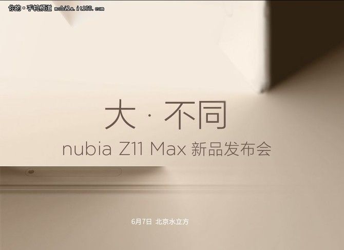 Nubia Z11 Max     Snapdragon 820, 6      $425