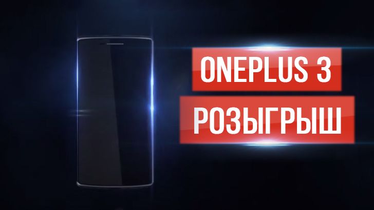   OnePlus 3     Andro-news  Stupidmadworld