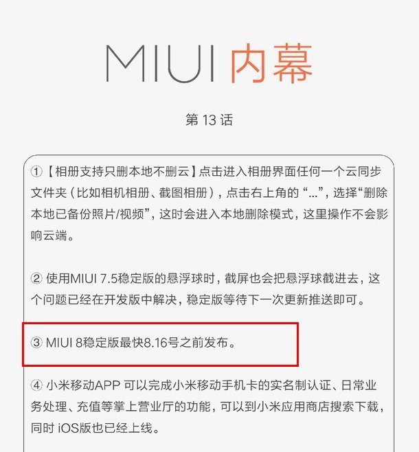Xiaomi  11   - MIUI 8