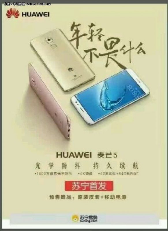   Huawei Mate 8    Maimang 5   14 