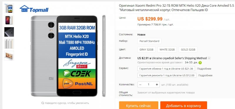 Xiaomi Redmi Pro     Topmall China  $299,99