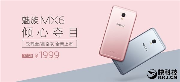 Meizu MX6         3 