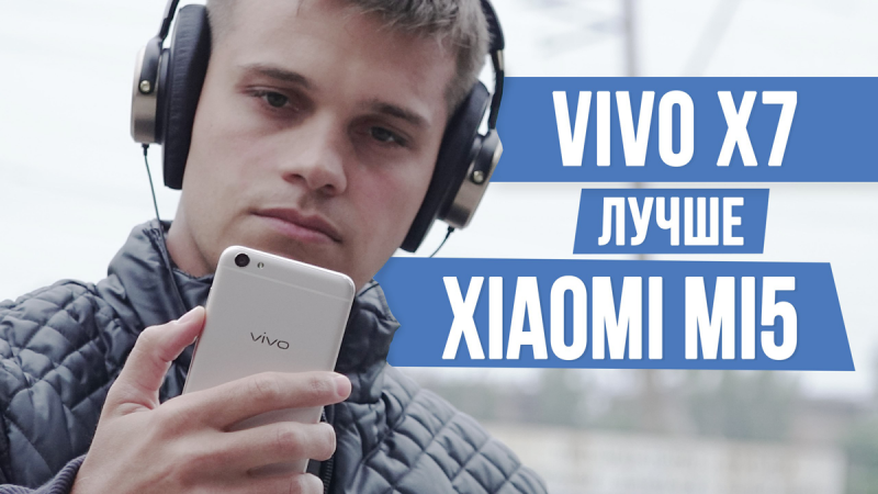 Vivo X7:    Xiaomi Mi 5  Meizu Pro 6
