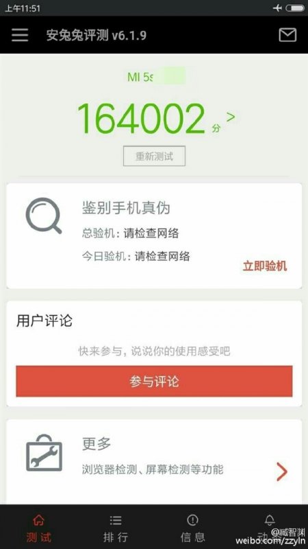 Xiaomi Mi 5S  LeEco Le Pro 3  AnTuTu.   Snapdragon 821
