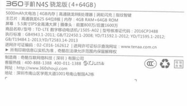 360(Qiku)N4S получит модификацию на Snapdragon 625
