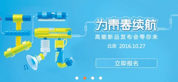 Huawei Enjoy 6 с аккумулятором на 4000 мАч представят 27 октября