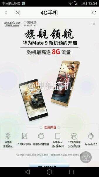 И вновь о Huawei Mate 9 - спецификации и новейший рендер