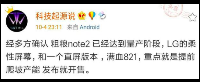   ,  Xiaomi Mi Note 2    
